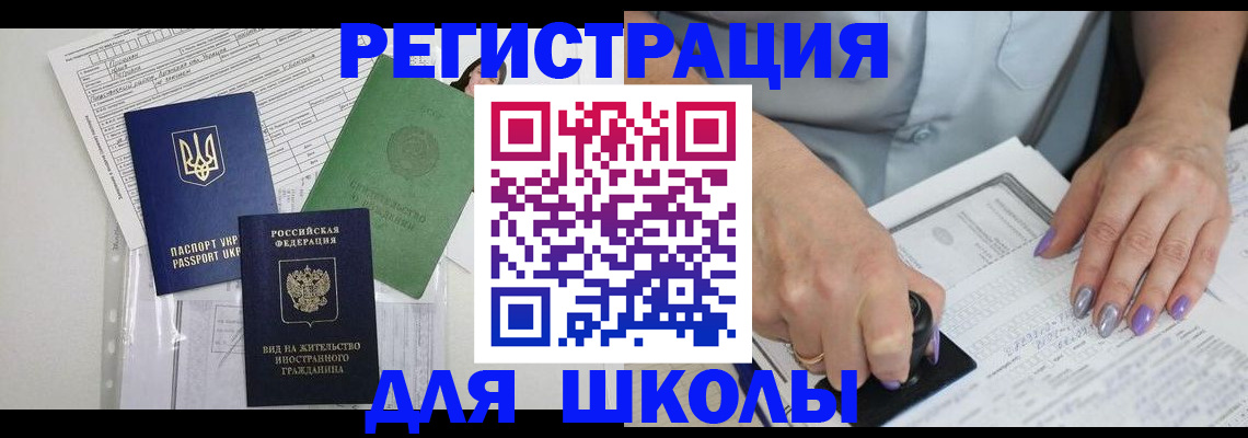 временная регистрация для всех в Санкт-Петербурге